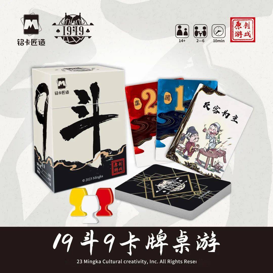 感谢祭即将于2024年1月举办棋牌冬天的桌游展！SHM冬日(图13)